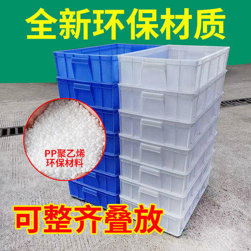塑料周转箱长方形加厚大号收纳胶框物流箱养鱼塑料箱工业周转筐 - 图0
