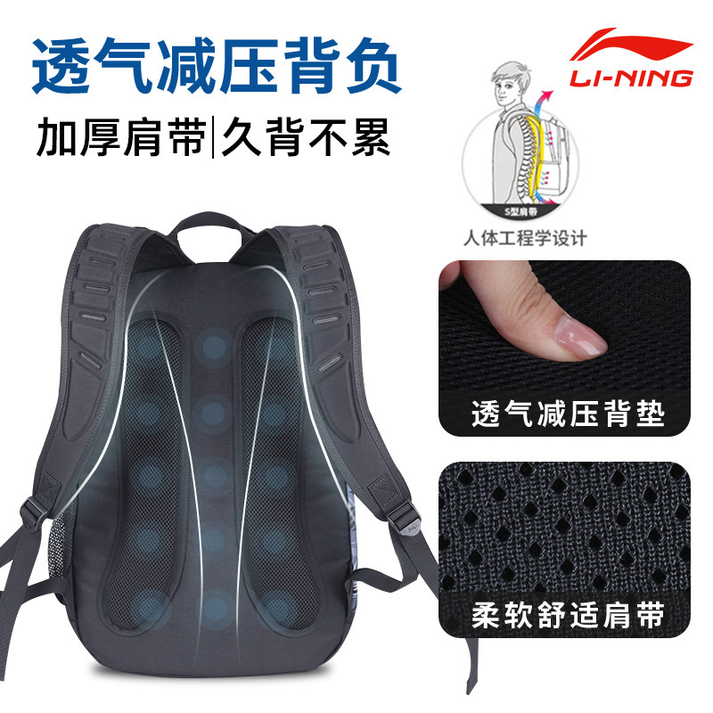 李宁男高中大学生大容量篮球双肩包 世锐星运动双肩背包