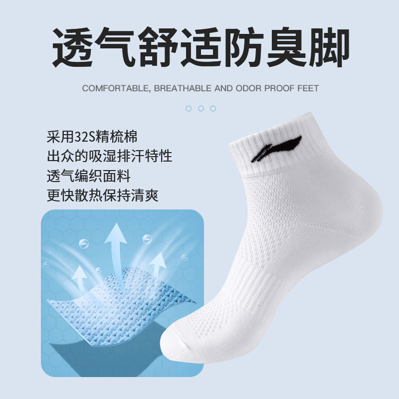 李宁男夏季棉专业运动透气运动袜 世锐星运动运动袜