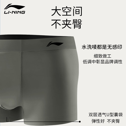 李宁运动内裤男士莫代尔棉纯抗菌透气青少年跑步四角平角裤马拉松 - 图2