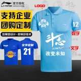 Li Ning, спортивная быстросохнущая шелковая футболка polo для спортзала для тренировок, короткий рукав