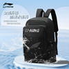 Li Ning backpack water repellent large capacity multi-compartment bag