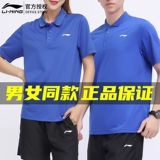 Li Ning, спортивная быстросохнущая шелковая футболка polo для спортзала для тренировок, короткий рукав