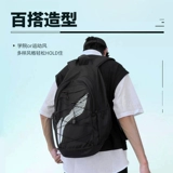 Li Ning, школьный рюкзак для путешествий, вместительная и большая баскетбольная спортивная сумка, подходит для подростков, подходит для студента