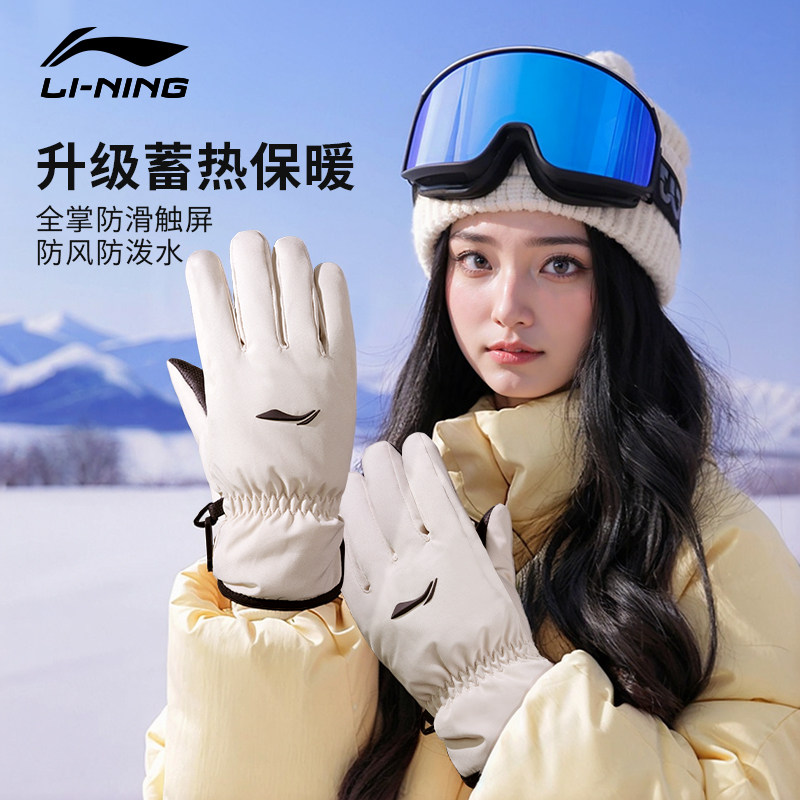 李宁保暖手套男冬季防风防泼水触屏 户外电动车骑行加绒防滑运动,淘宝优惠券,粉丝福利购,淘宝优惠卷