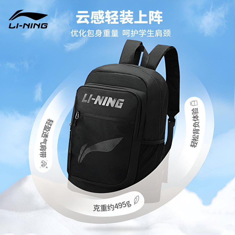 Li Ning backpack water repellent large capacity multi-compartment bag