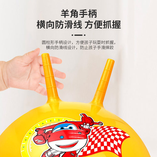 伊诺特羊角球超级飞侠正版手柄球幼儿园儿童宝宝感统训练球加厚 - 图0