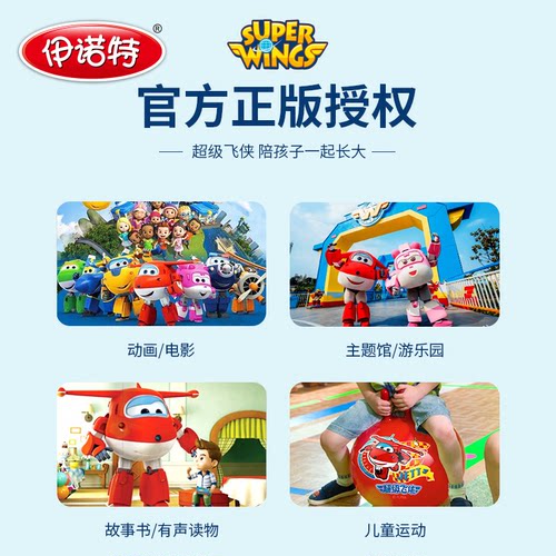 伊诺特羊角球超级飞侠正版手柄球幼儿园儿童宝宝感统训练球加厚 - 图1