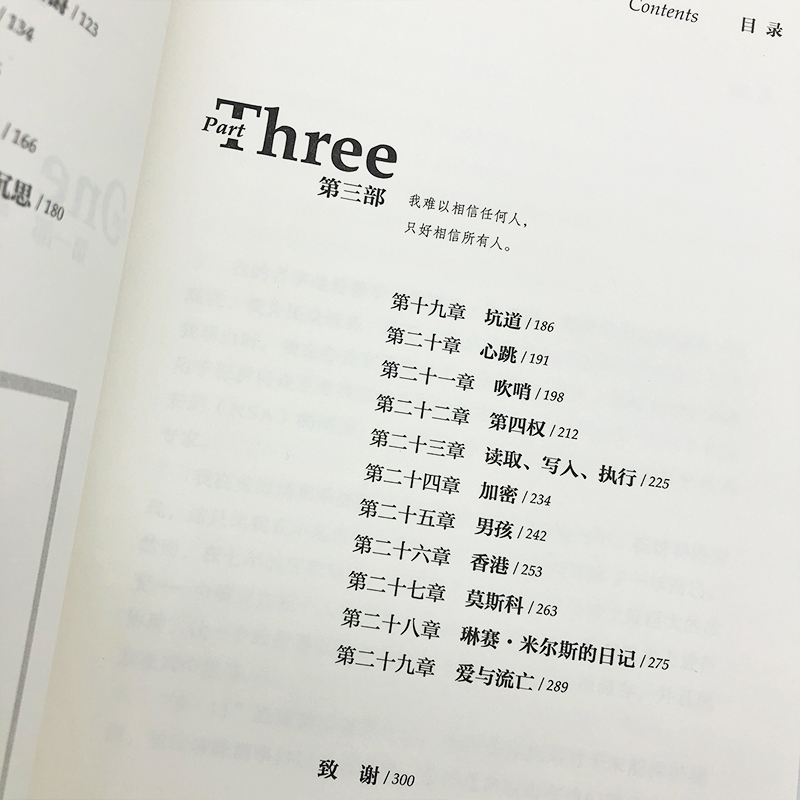 【博集天卷】永久记录 爱德华斯诺登 中文版 棱镜门主角斯诺登披露美国政府监控全世界网络信息的真相 人物传记书籍热卖书出版社 - 图1