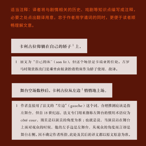 【官方正版】卡利古拉 （法）加缪 诺贝尔文学奖得主加缪戏剧代表作，《异乡人》《快乐的死》译者张一乔新译博集天卷 - 图2