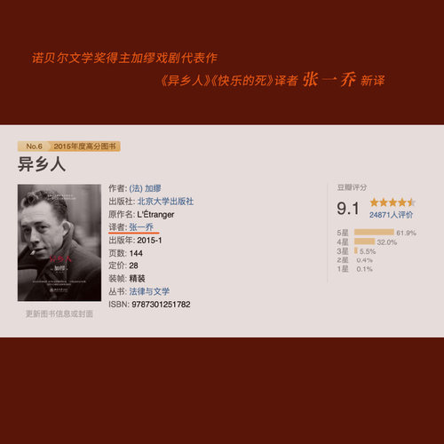 【官方正版】卡利古拉 （法）加缪 诺贝尔文学奖得主加缪戏剧代表作，《异乡人》《快乐的死》译者张一乔新译博集天卷 - 图1