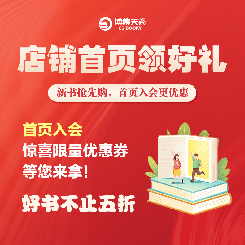 【博集天卷】过一日古人生活 小怪兽乌拉拉 穿越次元与时空了解古代人的日常生活 中国历史爆笑指示漫画历史科普读物 赛雷不白吃 - 图0