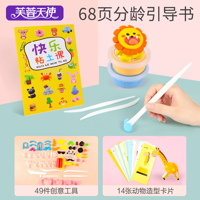 超轻粘土24色手工无毒幼儿园橡皮泥 芙蓉天使粘土/超轻粘土