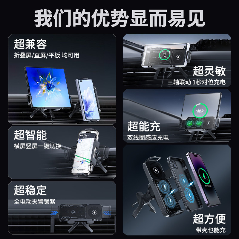 折叠屏手机车载支架无线充电适用华为x5三星高端导航吸盘出风口夹