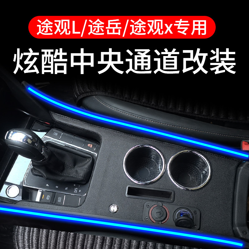 适用大众途观L扶手箱改装专用途岳中央手扶箱24款途观x中控配件,淘宝优惠券,粉丝福利购,淘宝优惠卷