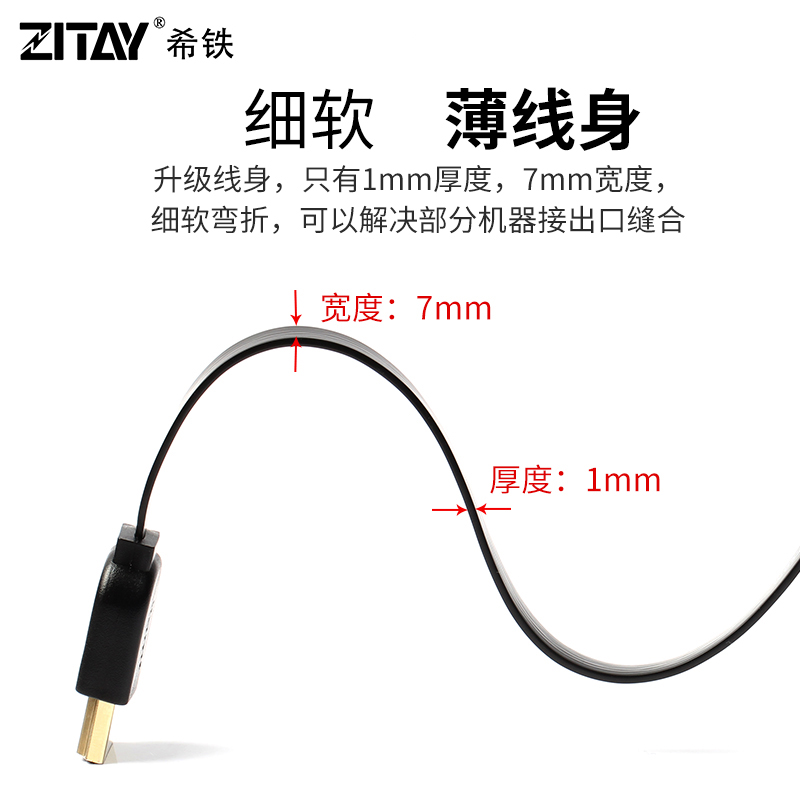 ZITAY希铁4K120P8K60P HDMI2.1细软线阿童木A7S3ZCAM监视器连接线 - 图1