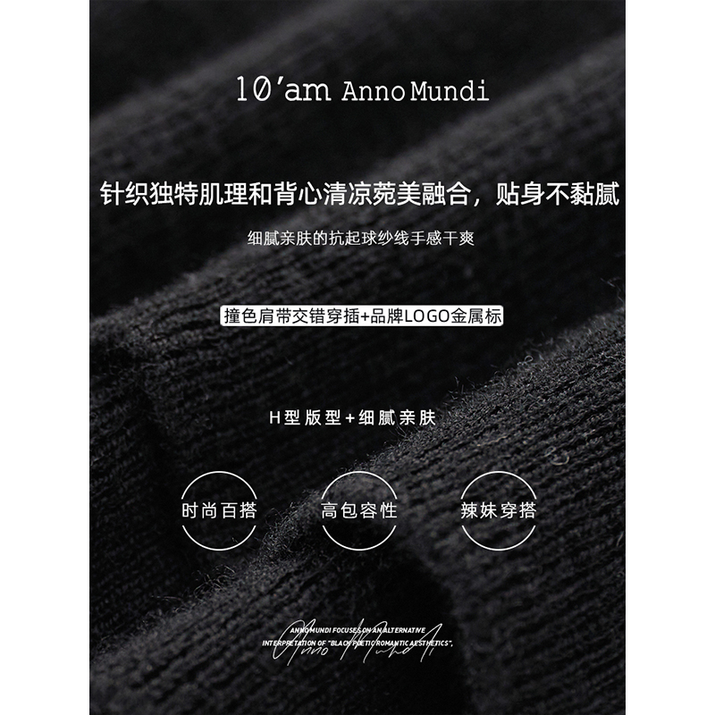 Anno Mundi 创世纪元  Web of love 交叠针织背心撞色内搭打底 - 图2