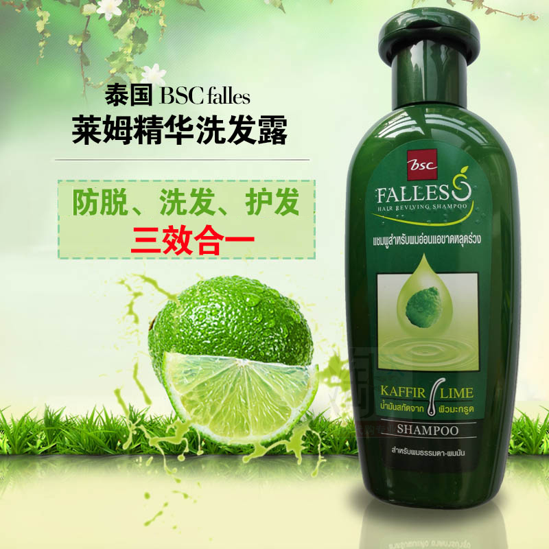包郵泰國bsc falles無矽控油防脫洗髮水護髮素毛囊營養液生長頭髮