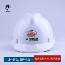 China Railway Construction Safety helmet Anti-smashing power thickened construction helmet Free printed word leader special safety helmet