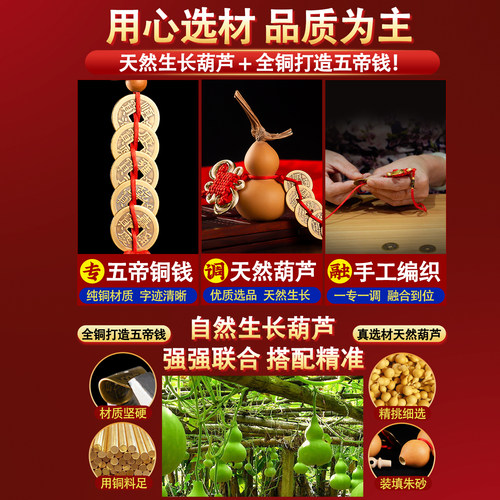 葫芦五帝钱挂件天然开口解决门对门卧室厕所客厅门口家居汽车摆件 - 图2