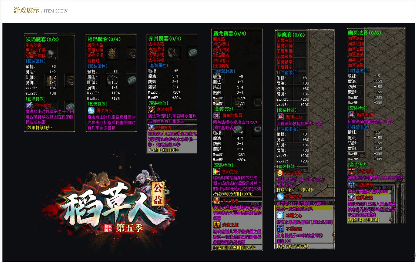 传奇单机联机版稻草人特色复古176三职业套装BUFF装备强化火灵GEE