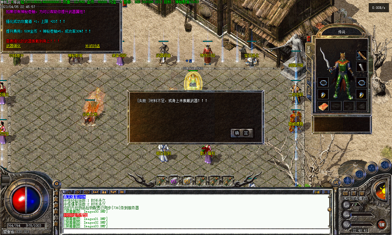 传奇单机联机版176复古三职业五大陆BUFF套装鉴定元素装备带技能