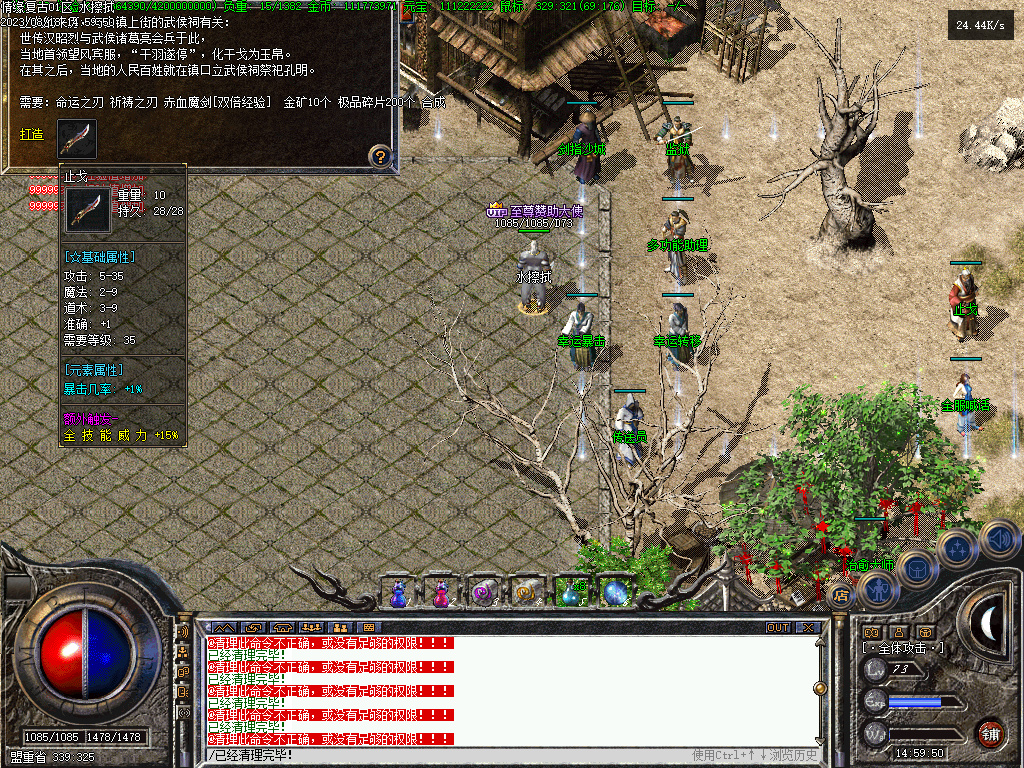 传奇单机联机版情缘复古三职业1.76复古木及品+6金币职业平衡耐玩