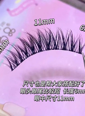 欧美辣妹感睫毛!3D毛绒款