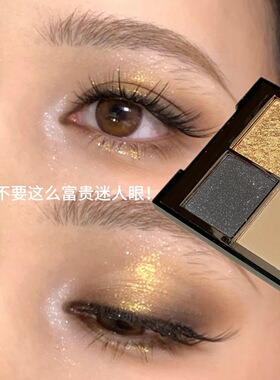 金棕色小烟熏四色眼影盘