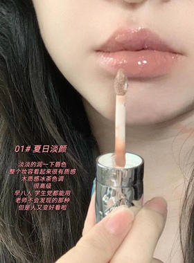 清透镜面唇釉水光口红唇蜜