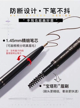 卡其卡奇色彩防水防汗不晕眉笔