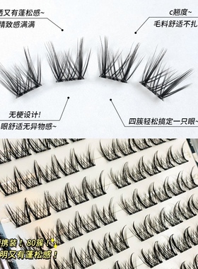 无梗免胶甜心美鼠睫！