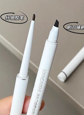 眼线胶笔+刀锋刷双头设计 自然持久防水防汗不晕染眼睑下至女新手
