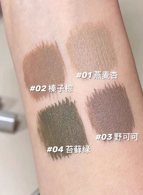 柔焦雾感!浅色染眉膏女防水持久