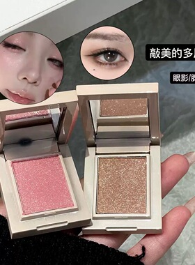 清冷闪冷调郁金香蜜桃粉单色眼影