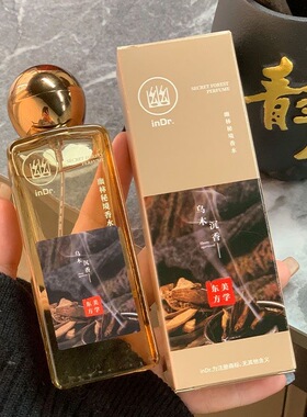 冷门好闻清冷乌木沉香香水