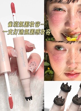 亚裔妆灵魂双头雀斑腮红笔