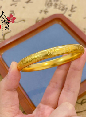 精品古法莲花外心经手镯 沙金实心心经莲花素圈手镯女手环批发