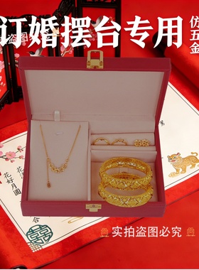 婚礼仿真三金五金新娘首饰套装女