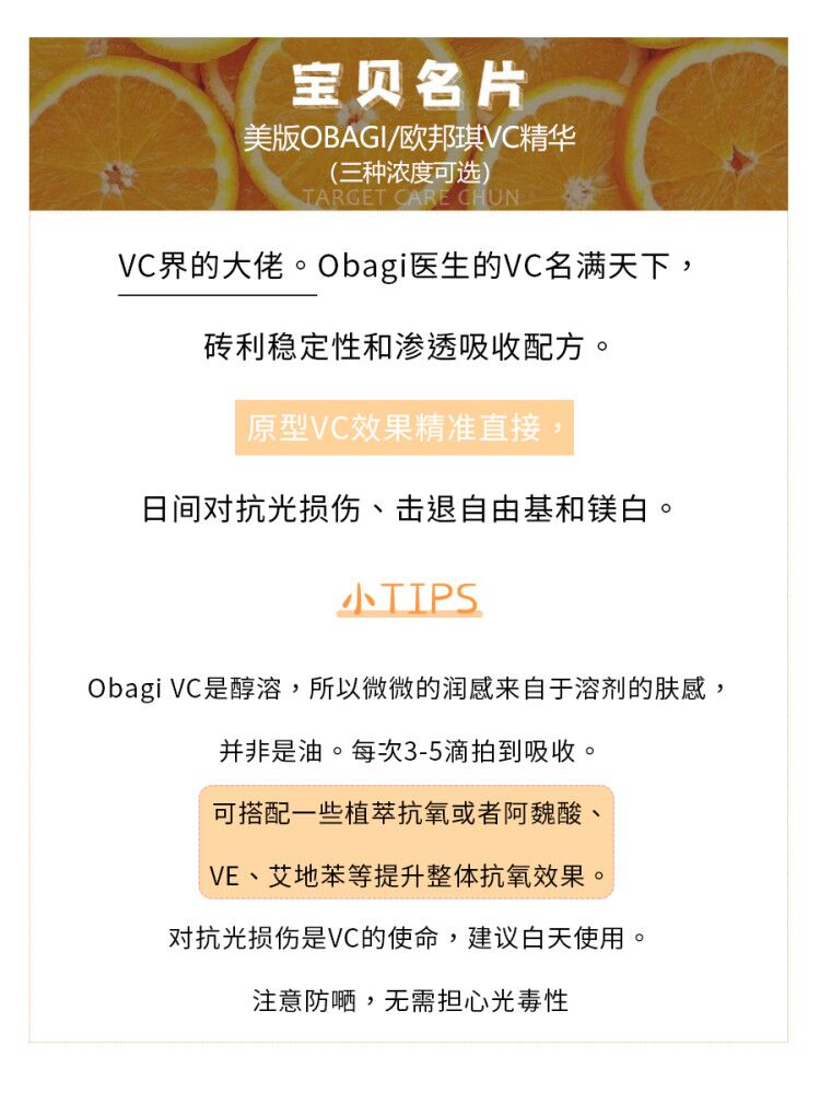 授权㊣美版Obagi欧邦琪VC10/C15/C20抗氧左旋维C提亮精华蓝瓶亮白 - 图0