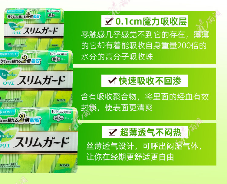 日本原装花王日用护翼型卫生巾20.5cm28片*瞬吸丝薄1mm*无荧光剂,淘宝优惠券,粉丝福利购,淘宝优惠卷