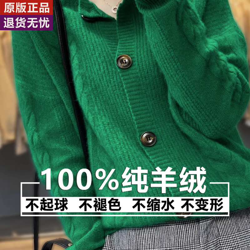 秋冬新款100%羊绒衫女圆领麻花开衫外搭毛衣宽松长袖羊毛针织外套