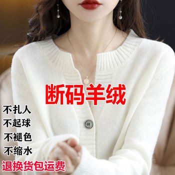 Hengyuanxiang 100% cardigan ຂົນສັດບໍລິສຸດສໍາລັບແມ່ຍິງພາກຮຽນ spring ແລະດູໃບໄມ້ລົ່ນ sweater ໃຫມ່ເສື້ອຄຸມບາງໆ knitted ວ່າງສັ້ນເທິງສໍາລັບແມ່ຍິງ