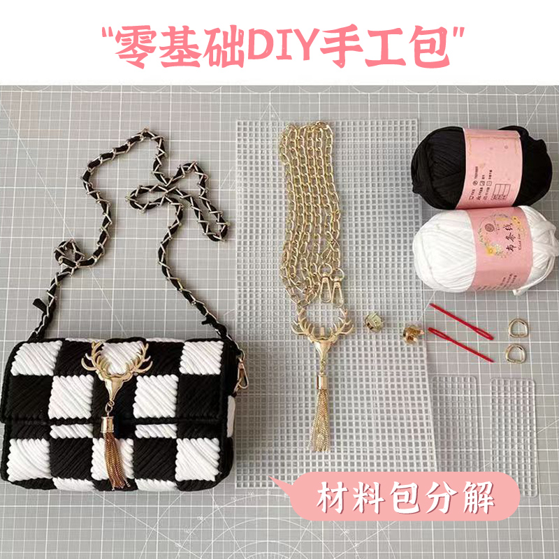 布条线手工编织包包新款自制手编网格diy材料包泫雅女包斜挎包-图1