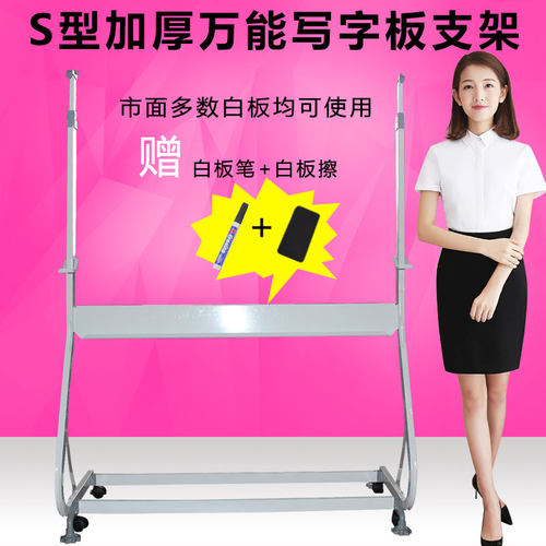 黑板架白板架子可移动360旋转调节升降伸缩通用加固斜立支架包邮 - 图1