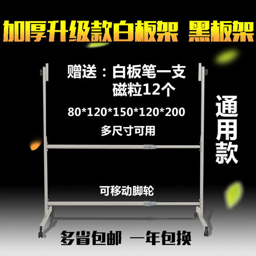 黑板架白板架子可移动360旋转调节升降伸缩通用加固斜立支架包邮 - 图3