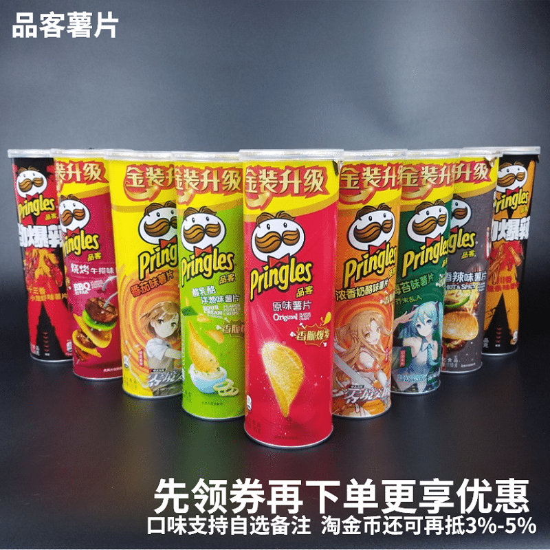 品客pringles 110g桶装土豆片大礼包 大路通食品膨化食品