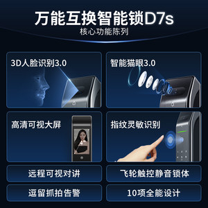 亚太天能指纹锁D7s可视猫眼智能锁3D人脸识别家用防盗门密码锁