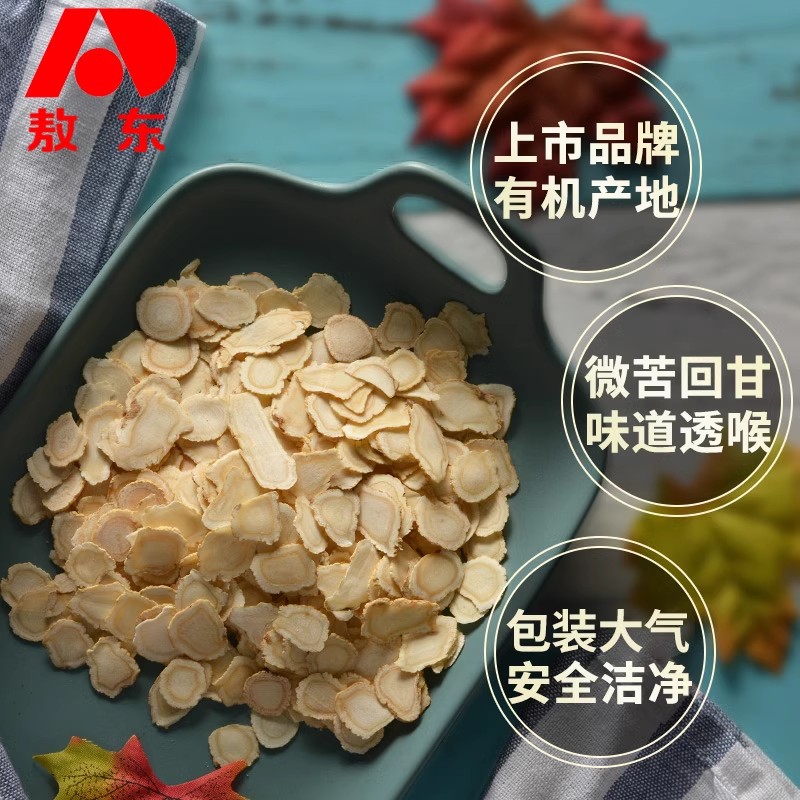 清仓】敖东正品 西洋参100g 长白山西洋参片礼盒官方旗舰店 - 图1