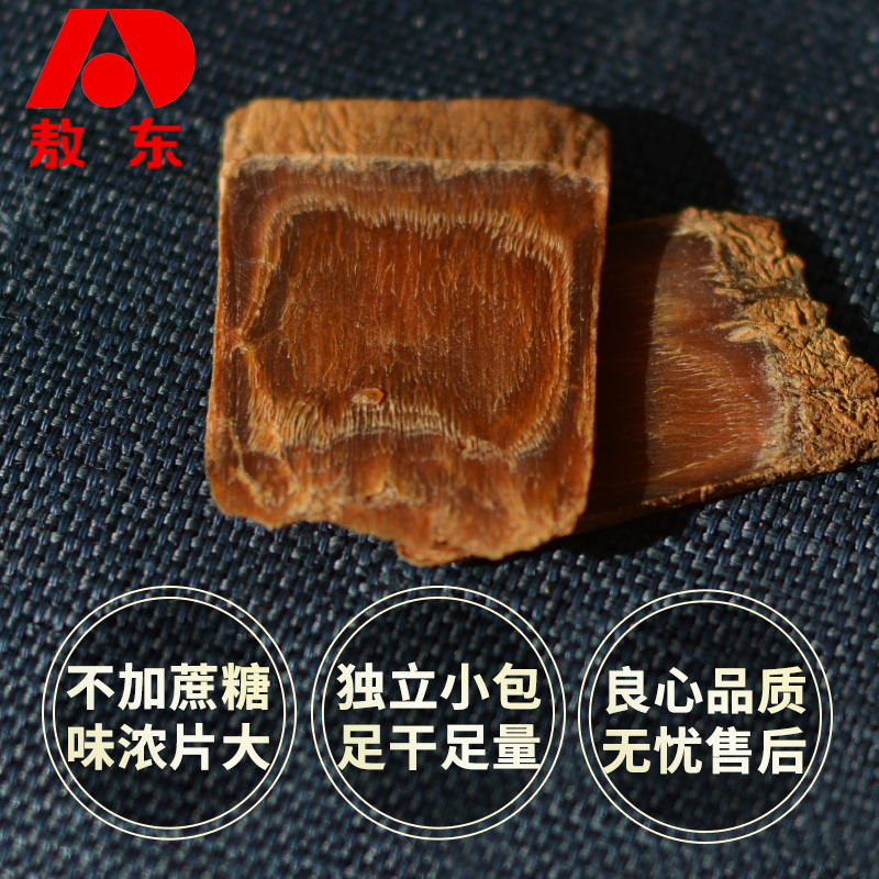 【吉林敖东_红参片100g】正宗东北长白山特产人参礼盒红参切片 - 图3